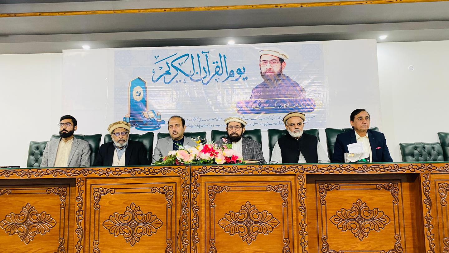 Youm-ul-Quran-ul-Kareem at Kahuta Law College